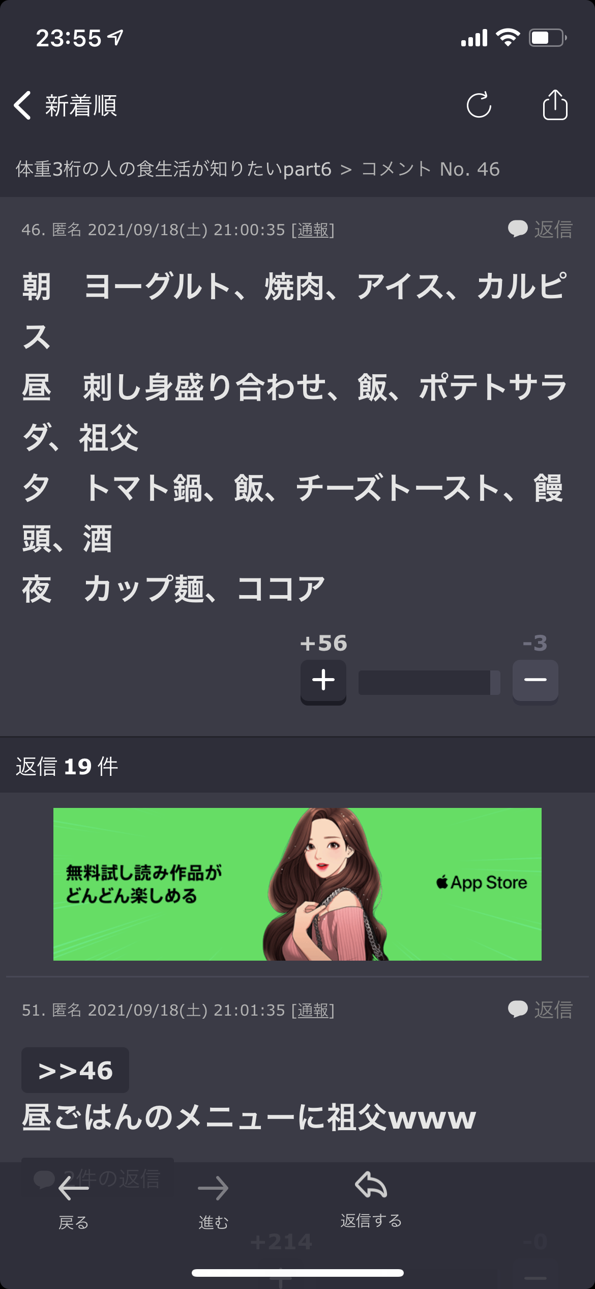 誰か私を笑わせてくださいpart4