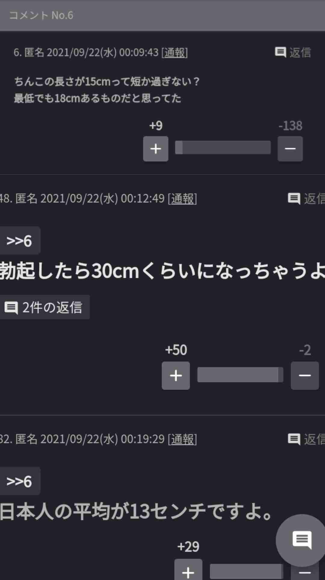 誰か私を笑わせてくださいpart4