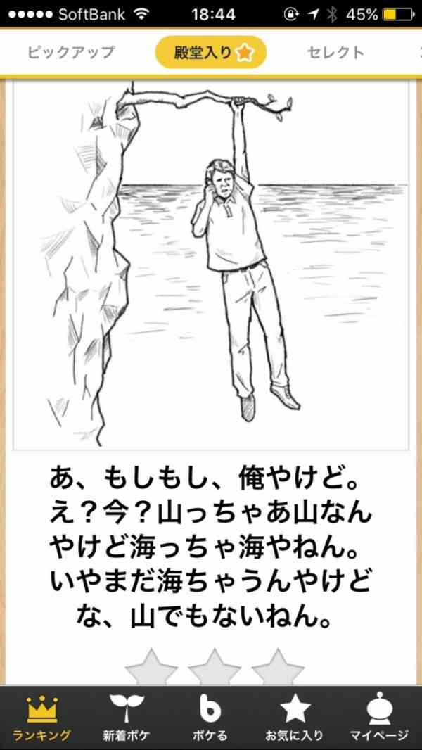 誰か私を笑わせてくださいpart4
