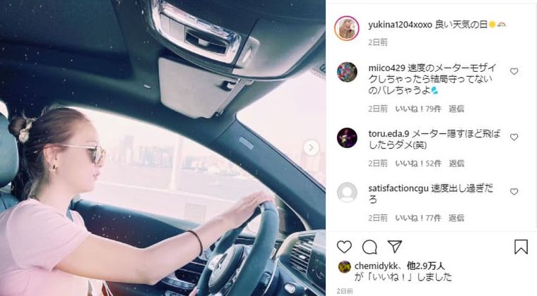 木下優樹菜「スピードメーターにボカシの運転姿」でインスタ炎上中