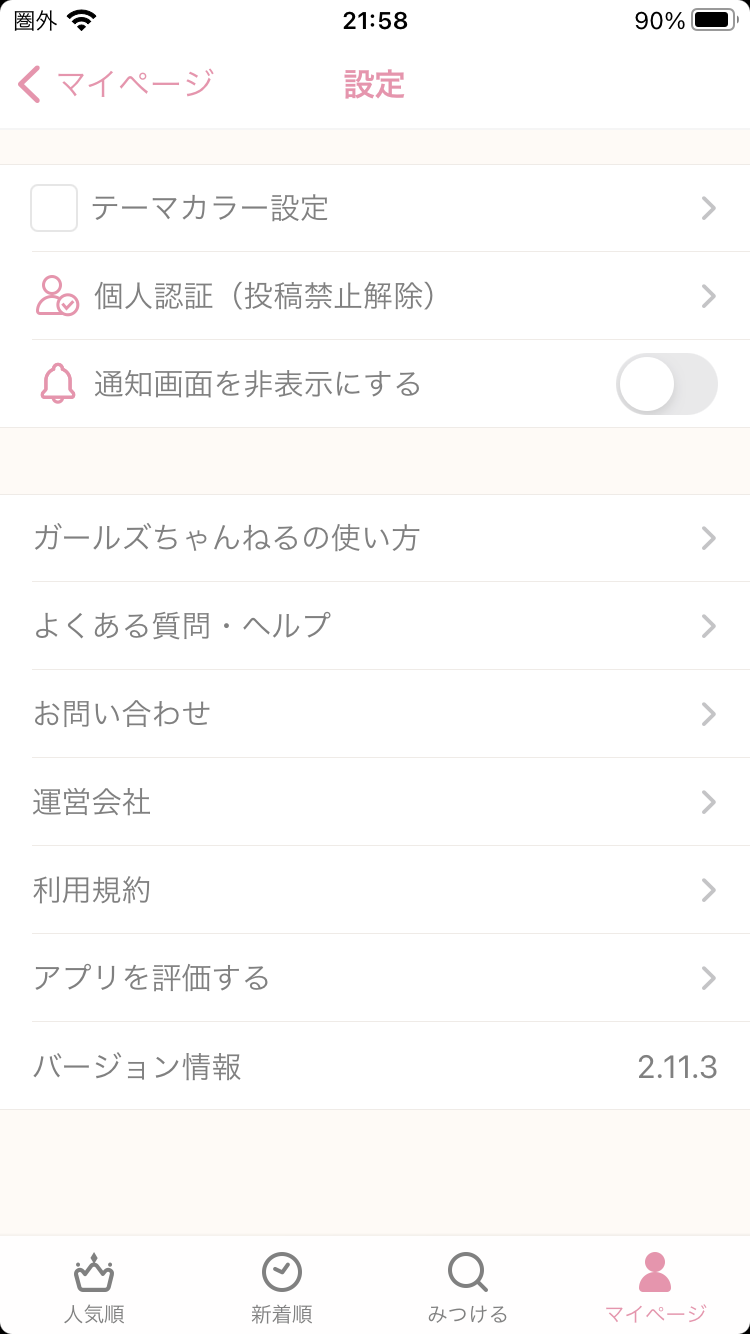 木下優樹菜「スピードメーターにボカシの運転姿」でインスタ炎上中