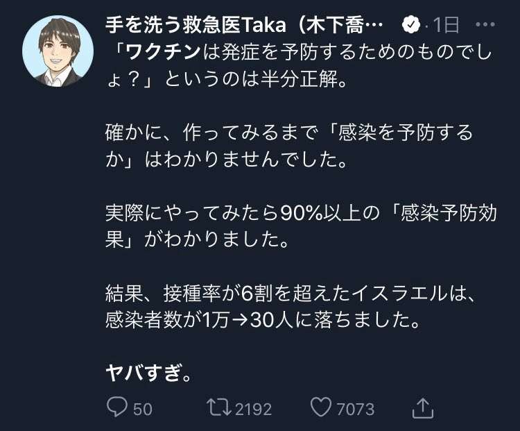 「ワクチン接種しない」と宣言したYouTuber夫婦　そろって新型コロナ死する結果に（米）