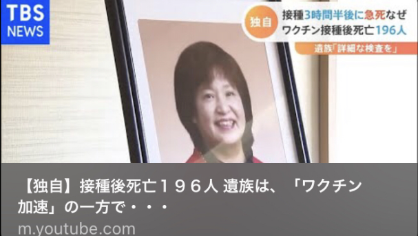 「ワクチン接種しない」と宣言したYouTuber夫婦　そろって新型コロナ死する結果に（米）