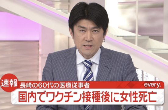「ワクチン接種しない」と宣言したYouTuber夫婦　そろって新型コロナ死する結果に（米）