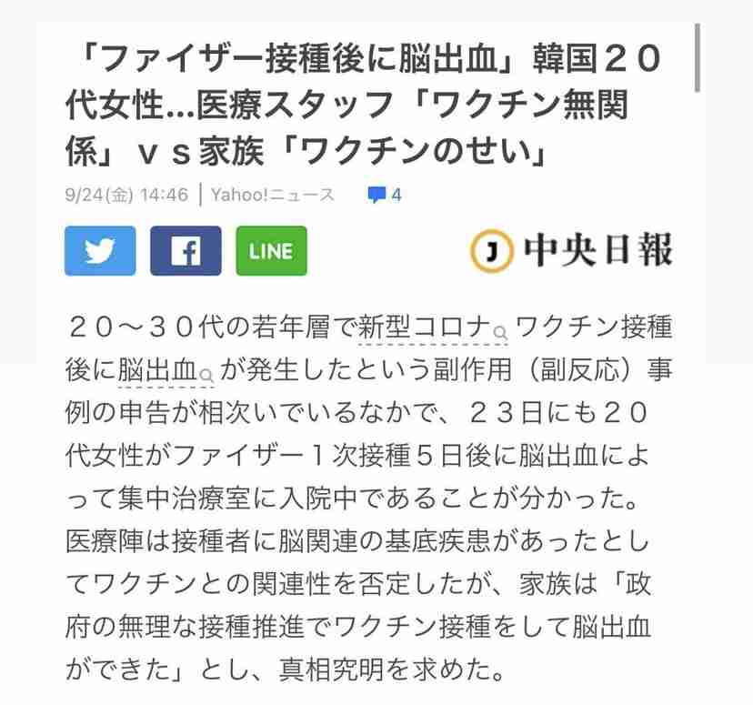 「ワクチン接種しない」と宣言したYouTuber夫婦　そろって新型コロナ死する結果に（米）