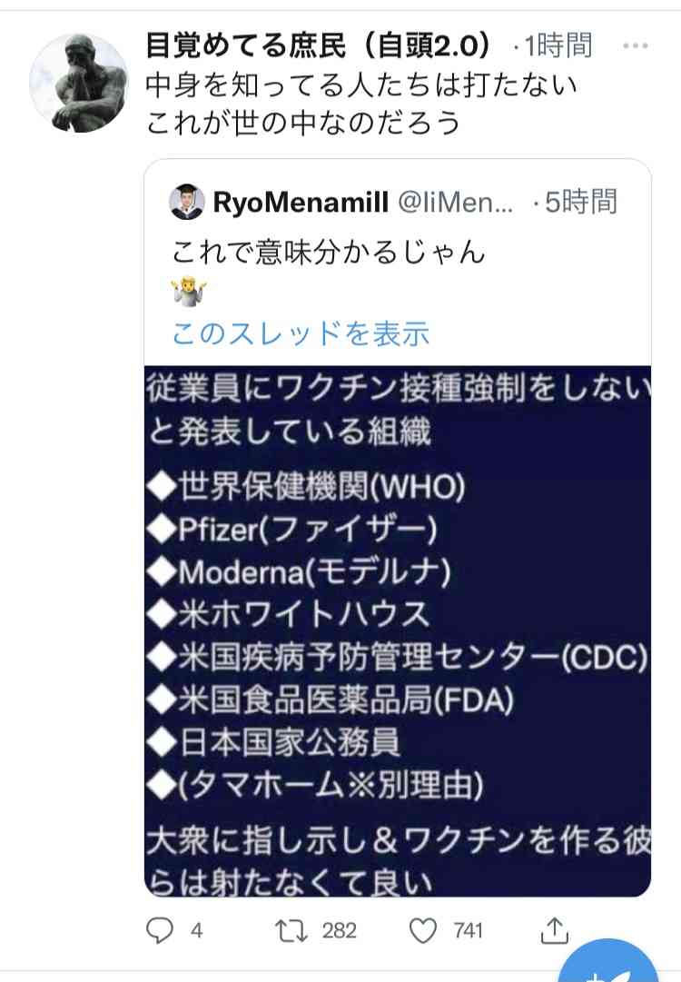 「ワクチン接種しない」と宣言したYouTuber夫婦　そろって新型コロナ死する結果に（米）