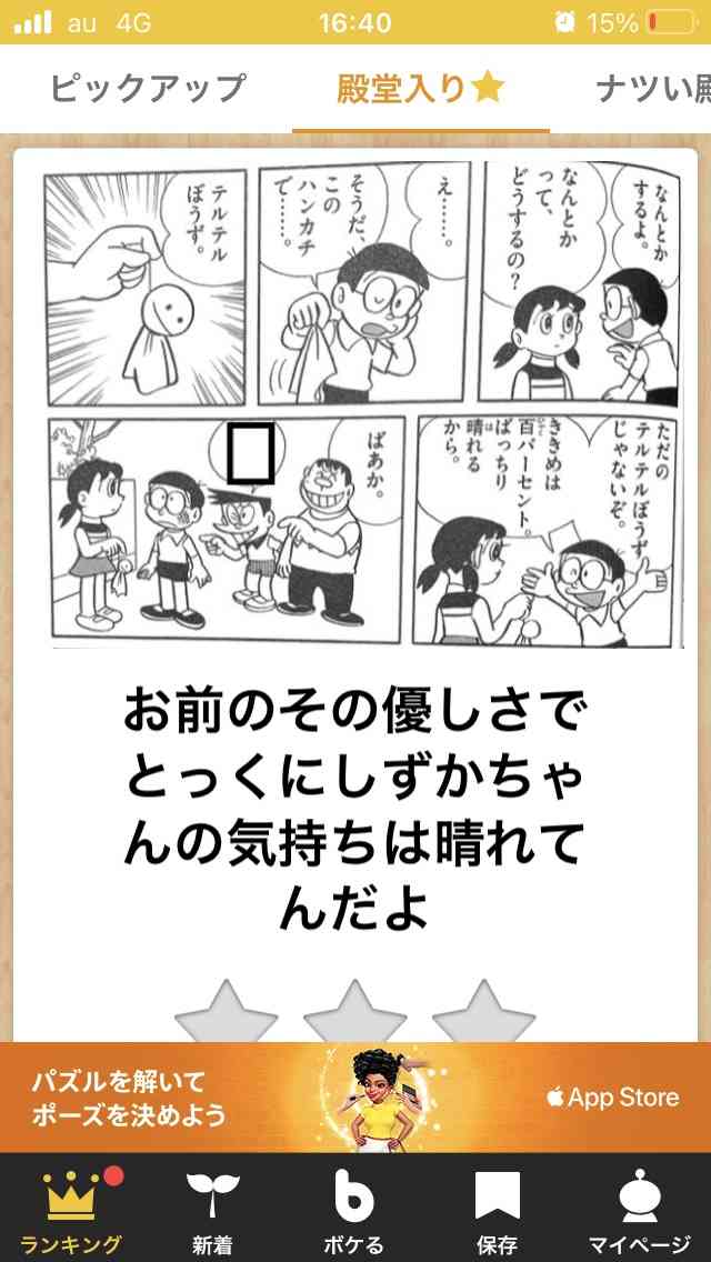 元気がない時見る画像