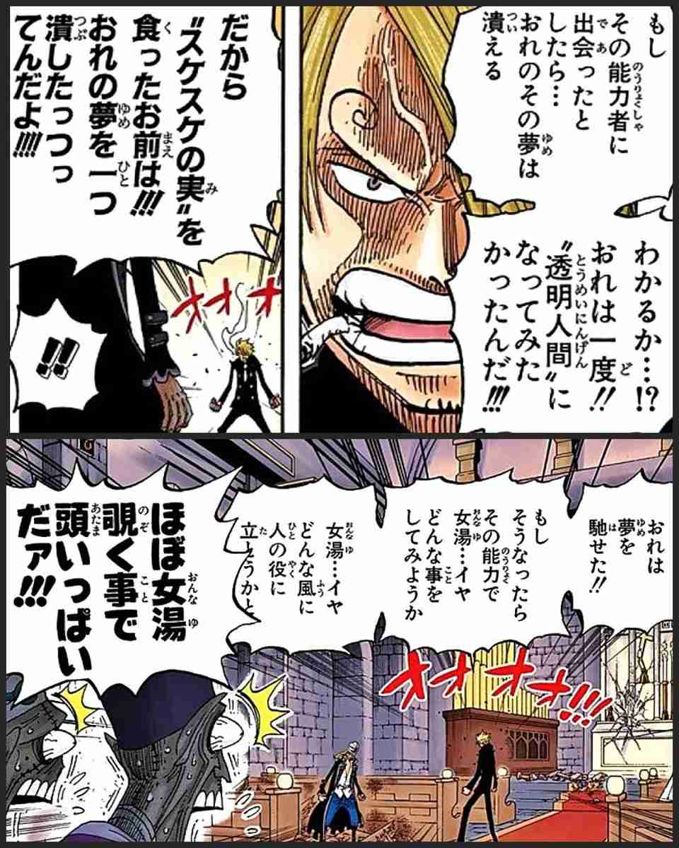 もし透明人間になれたらどんな事してみたいですか?
