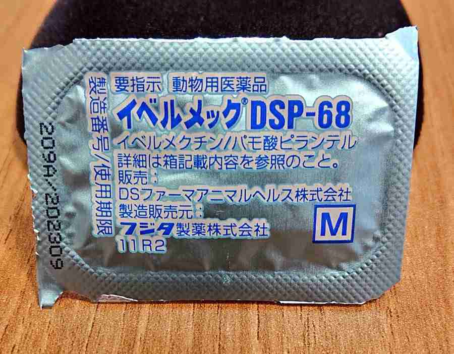 回収対象のモデルナワクチン　接種後、49歳男性死亡　3例目に
