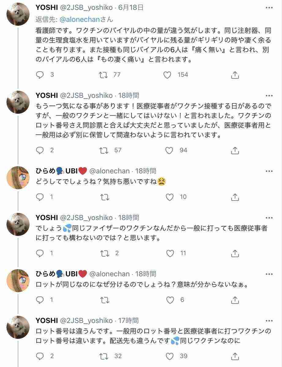 回収対象のモデルナワクチン　接種後、49歳男性死亡　3例目に