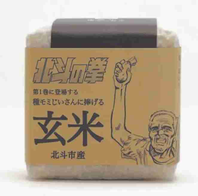 北斗の拳を語りましょう