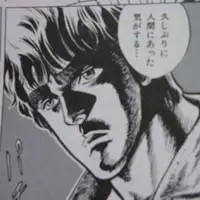 北斗の拳を語りましょう