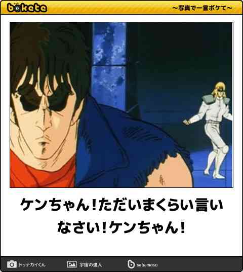 北斗の拳を語りましょう