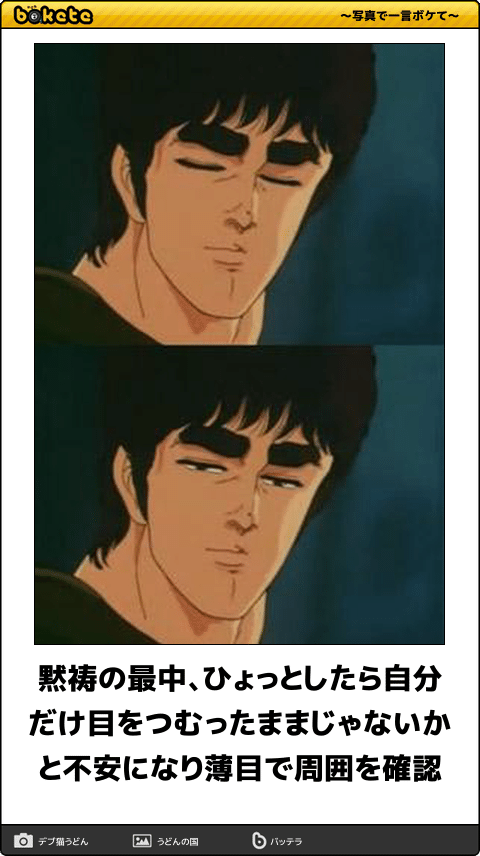 北斗の拳を語りましょう