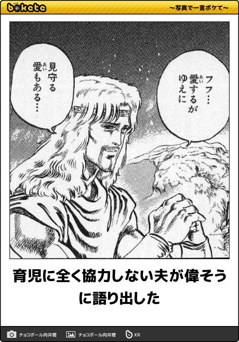 北斗の拳を語りましょう