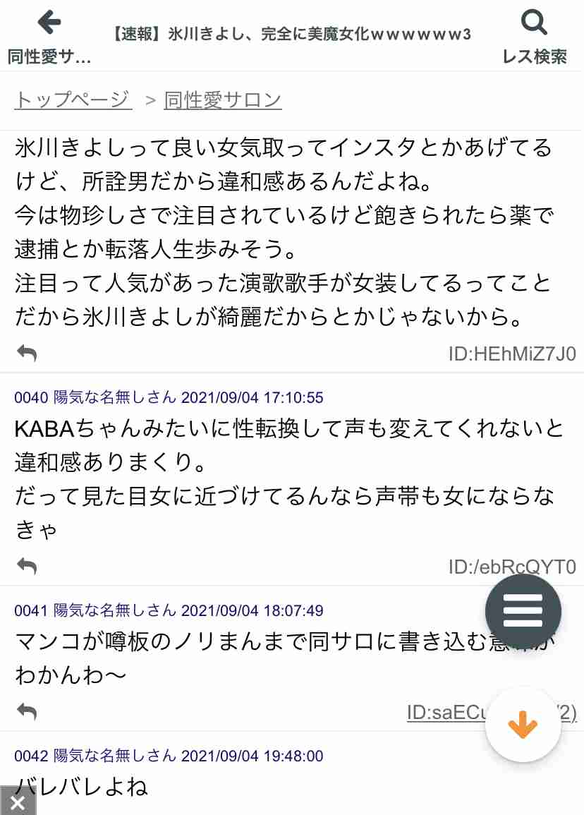 氷川きよし、ロングドレスで剣を構える美ショット「私がやらなきゃ誰がやるの!」