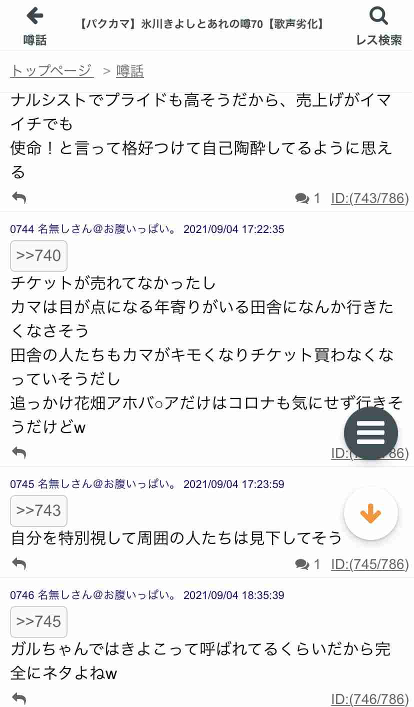 氷川きよし、ロングドレスで剣を構える美ショット「私がやらなきゃ誰がやるの!」