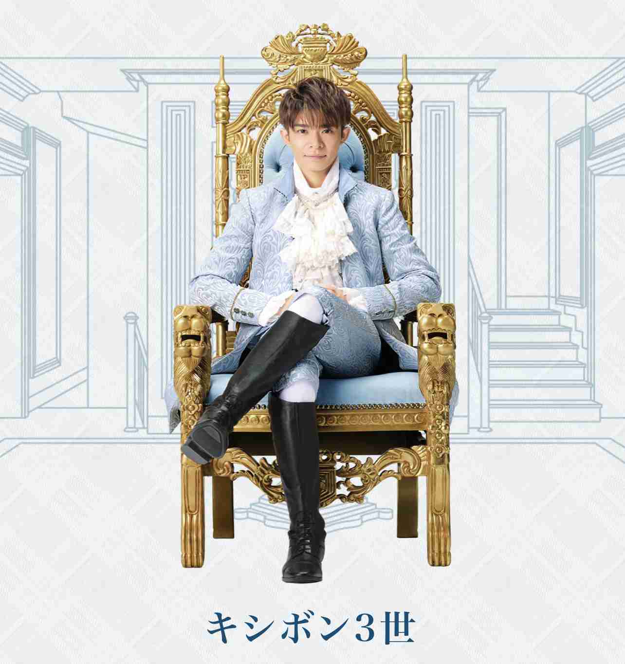 キンプリ岸優太 新CMでプリンス役「ソロ王子は初めてで気合の入り方が違います!!」