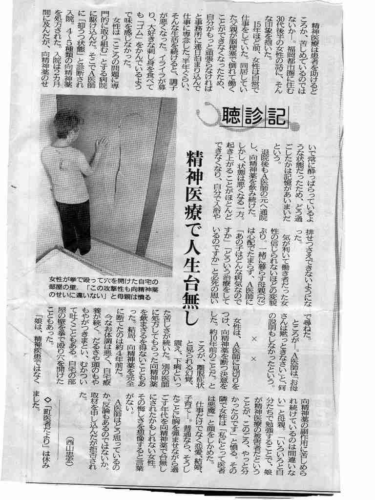 【2021年9月】メンタルに病がある人の雑談トピ