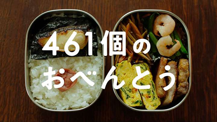 「シングルファザーだから買った昼飯だ」と思われたくない　娘のお弁当を毎朝作る父親の意地