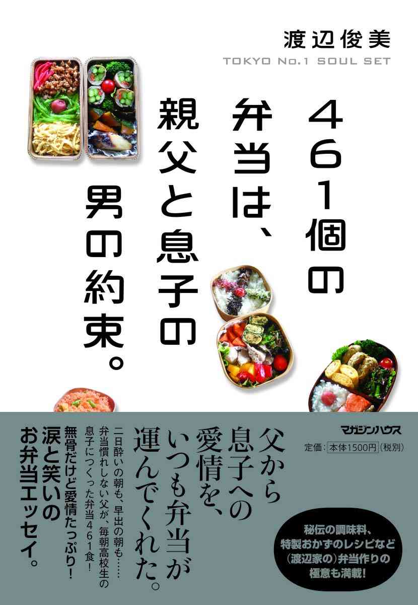 「シングルファザーだから買った昼飯だ」と思われたくない　娘のお弁当を毎朝作る父親の意地