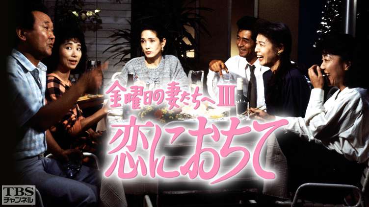 そういえば、こんなドラマあったな～と思わせた人が優勝 Part2