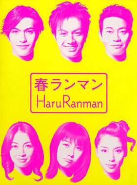 そういえば、こんなドラマあったな～と思わせた人が優勝 Part2