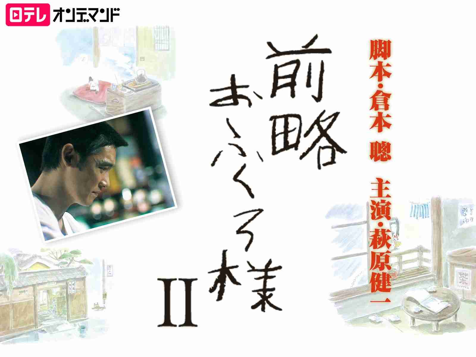 そういえば、こんなドラマあったな~と思わせた人が優勝 Part2