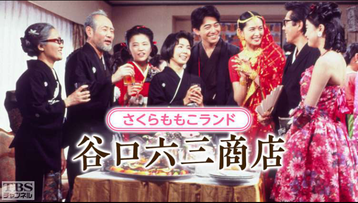 そういえば、こんなドラマあったな~と思わせた人が優勝 Part2