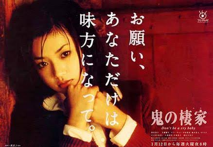そういえば、こんなドラマあったな～と思わせた人が優勝 Part2