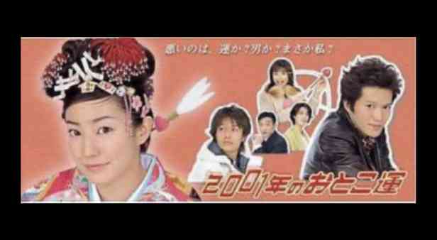 そういえば、こんなドラマあったな~と思わせた人が優勝 Part2