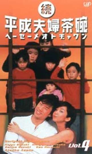 そういえば、こんなドラマあったな～と思わせた人が優勝 Part2