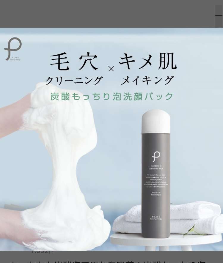 本当に毛穴ってキレイになるの？