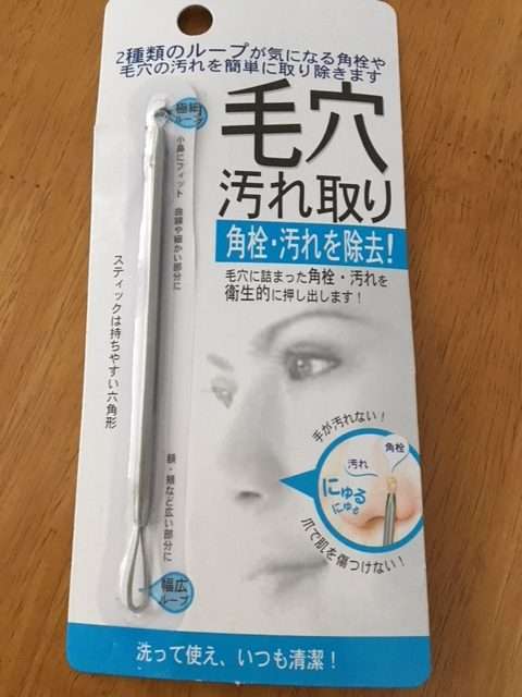 本当に毛穴ってキレイになるの？