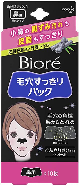 本当に毛穴ってキレイになるの？