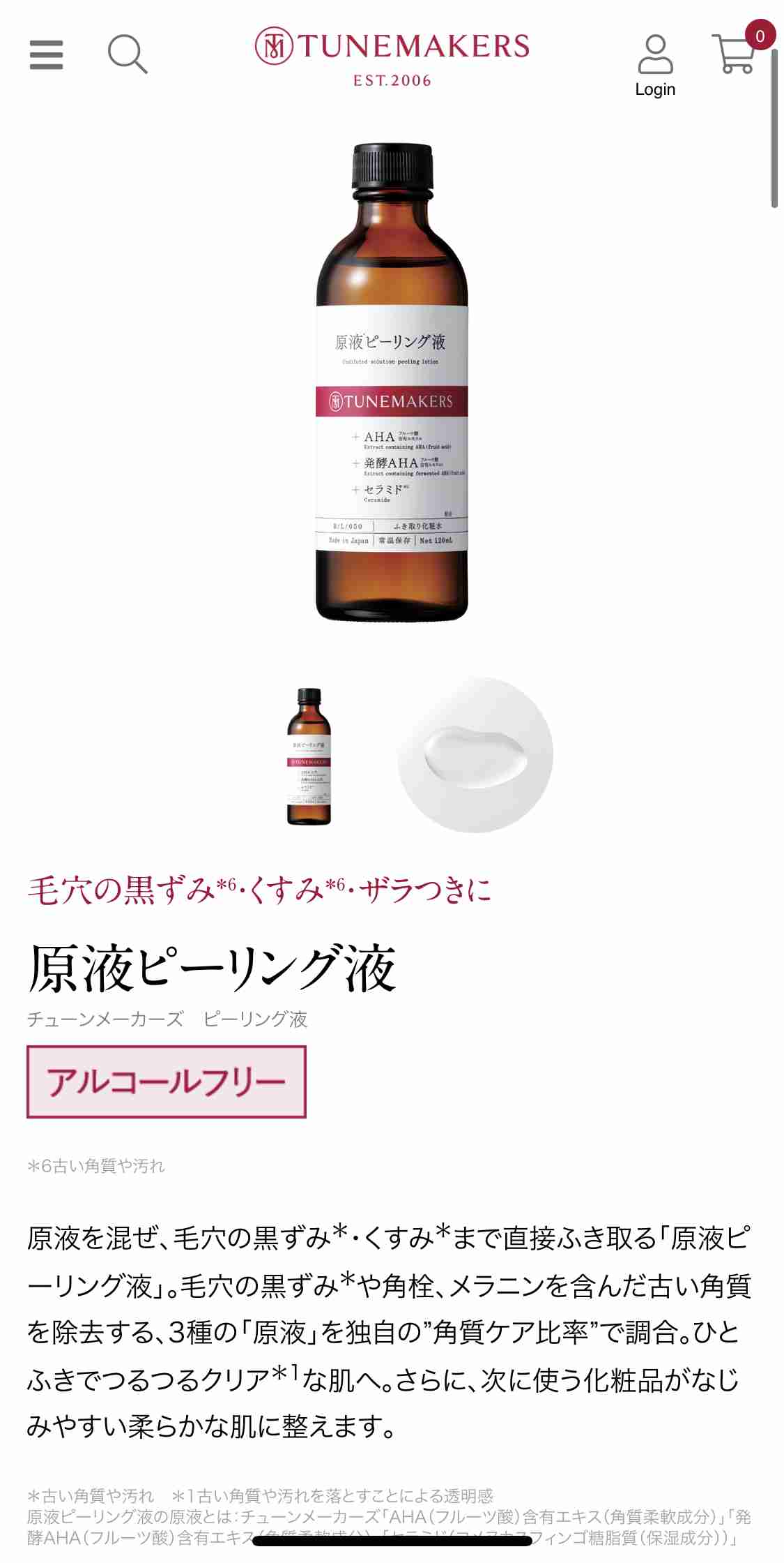 本当に毛穴ってキレイになるの？