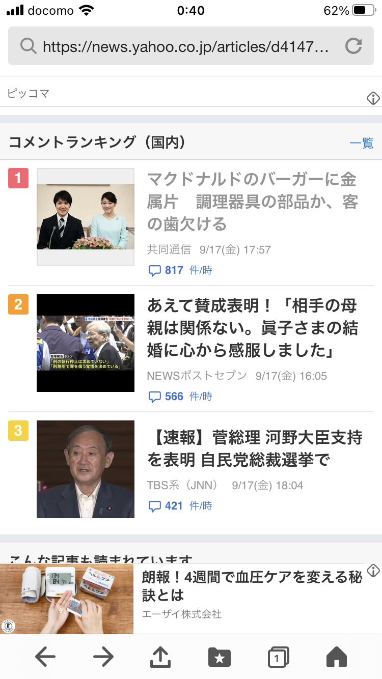 痛々しいなぁと思う他人の言動