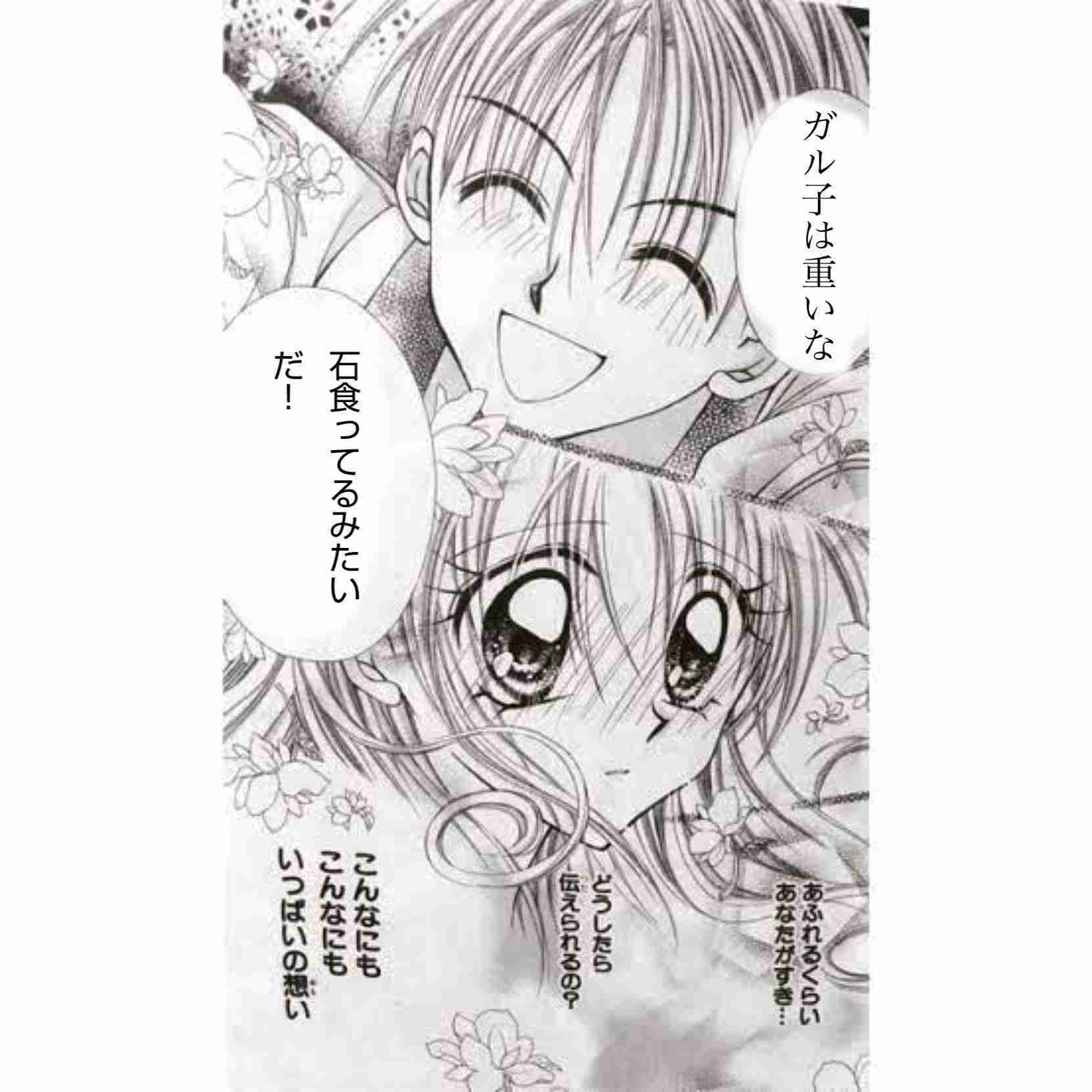 種村有菜を語りたい！Part12
