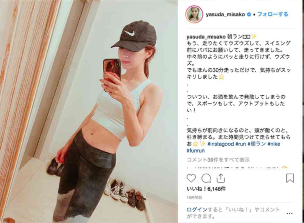 安田美沙子、ブラトップ姿に対する“痩せすぎ”指摘に反応「ちょっと絞りました」