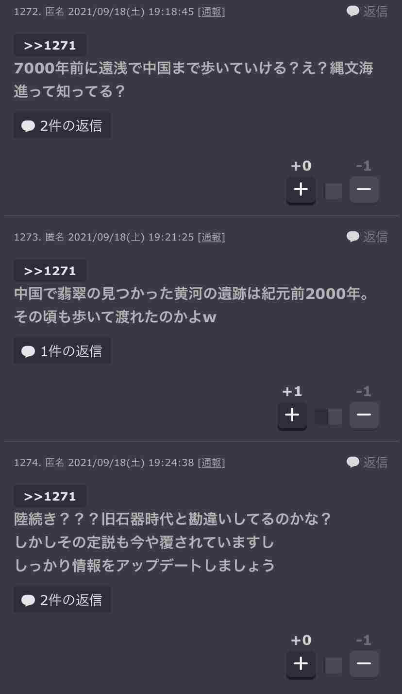 日本の古代で気になっていること part3
