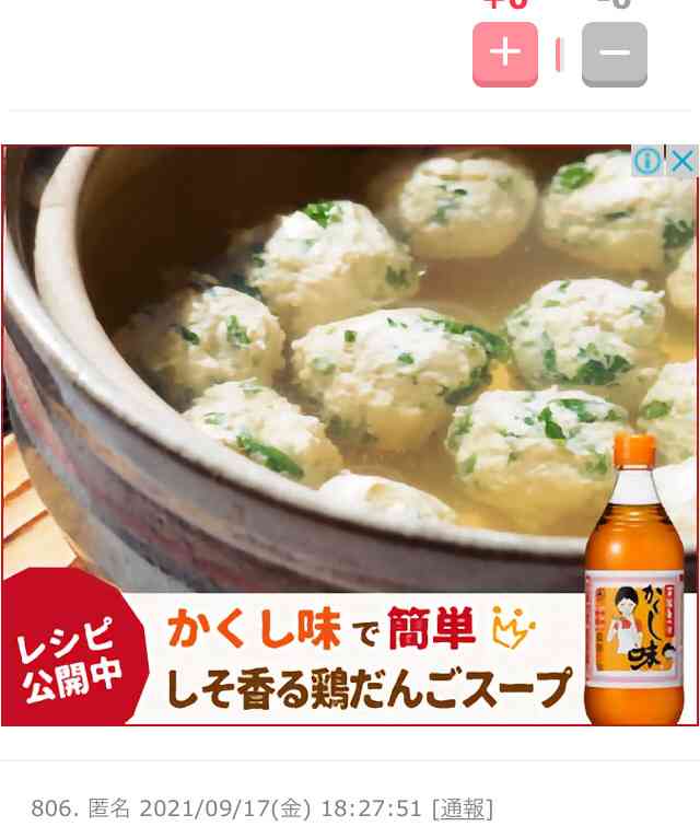 日本の古代で気になっていること part3