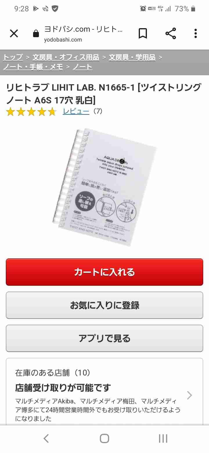 家で仕事の勉強や復習してますか?
