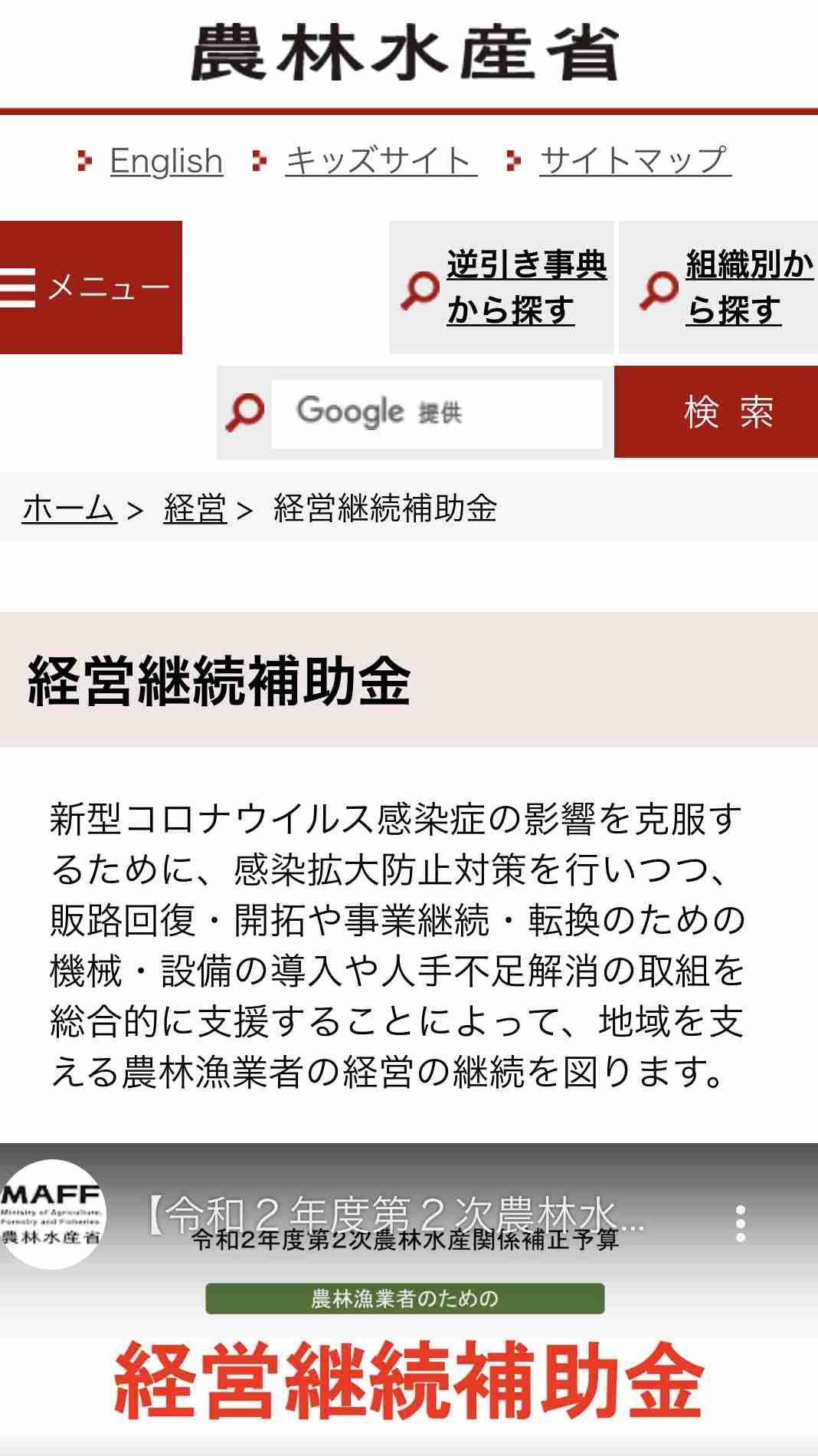 茶わん1杯のご飯が10円ほどに　コロナ禍でコメ価格が「暴落」　農家の使命感に頼るのも限界