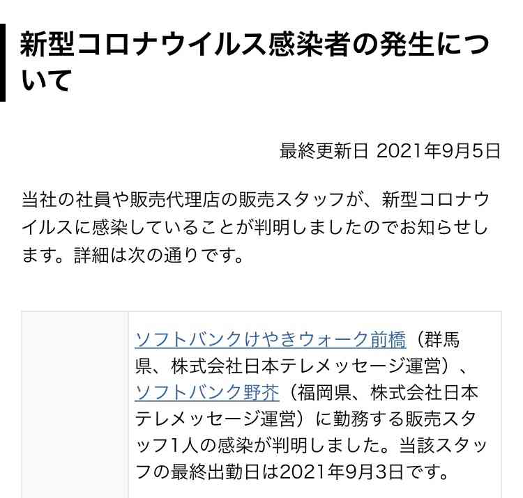 【コロナ】群馬県民の情報交換　Part８