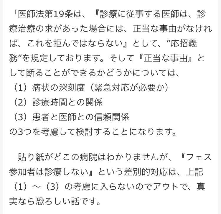 ネット利用時間、初のテレビ超え　総務省調査、コロナも影響