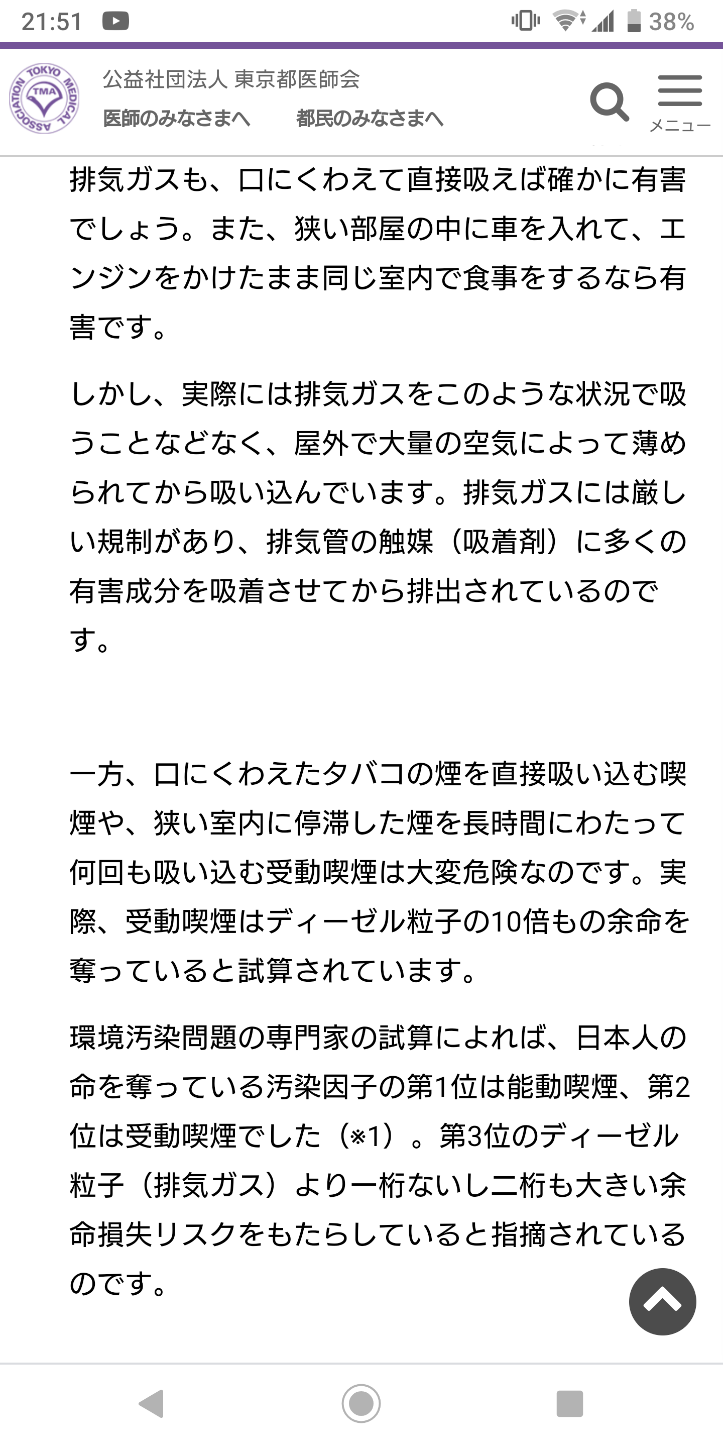 喫煙者の方タバコ代月にいくらですか?