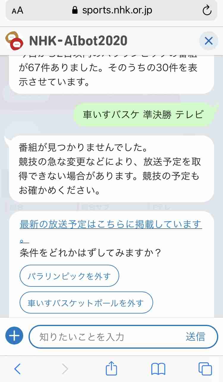 【実況・感想】東京2020パラリンピック 総合トピ 9月2日