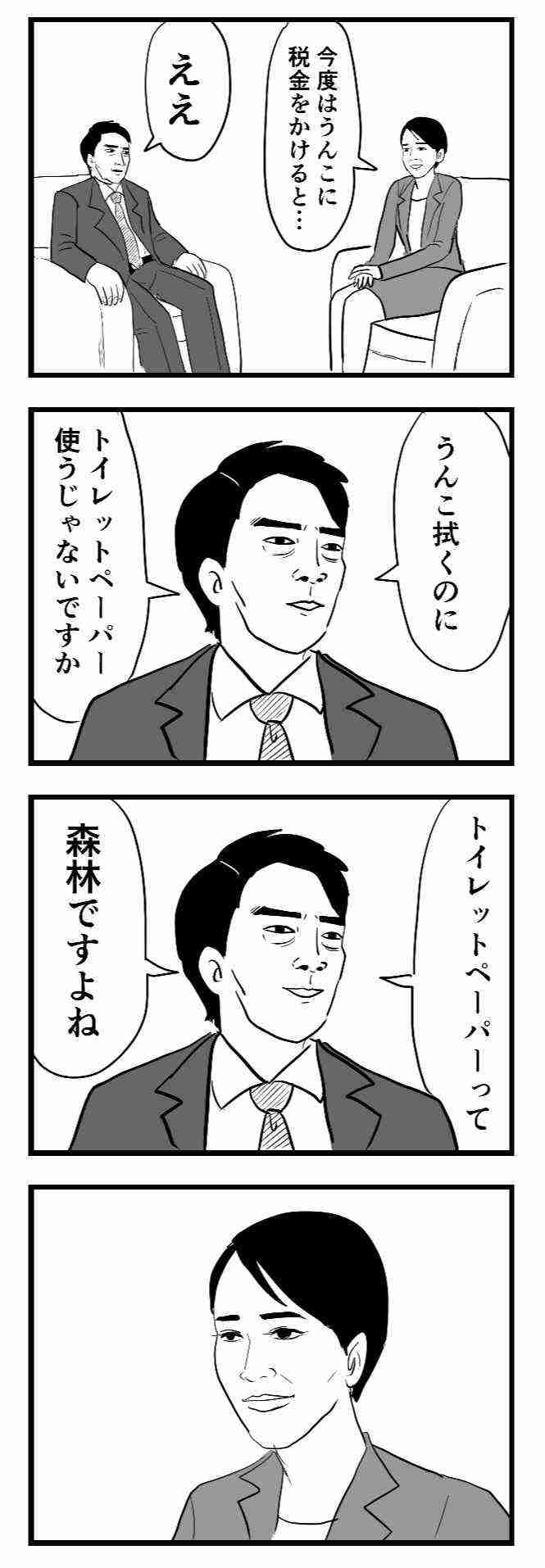 渋谷すばる、斎藤工も!? “今年40歳”の男性、意外度ランキング12人