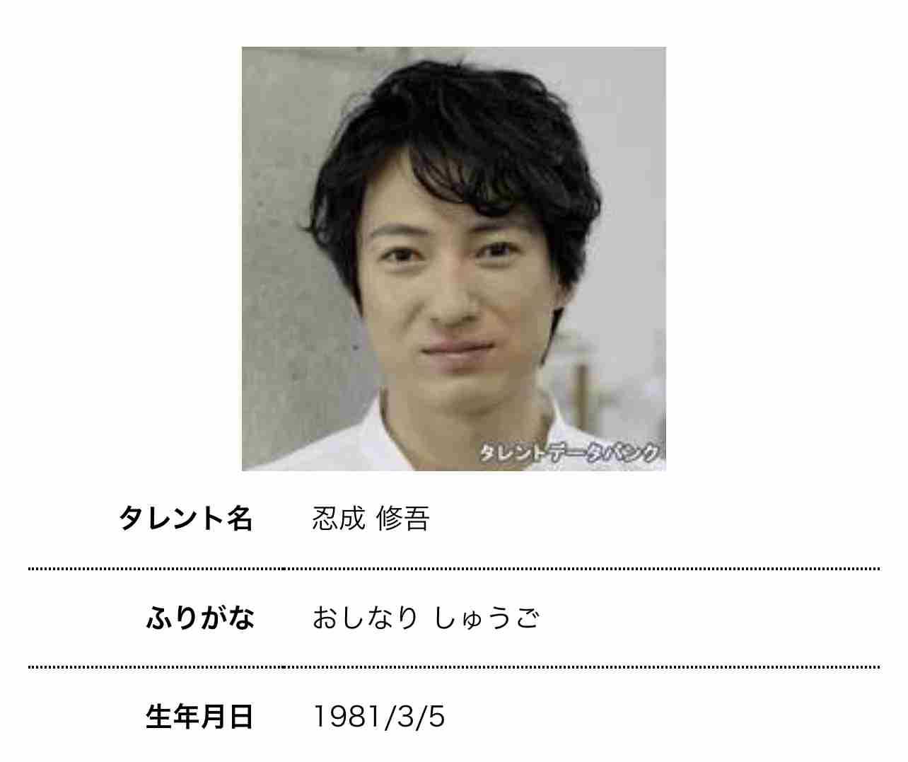 渋谷すばる、斎藤工も!? “今年40歳”の男性、意外度ランキング12人