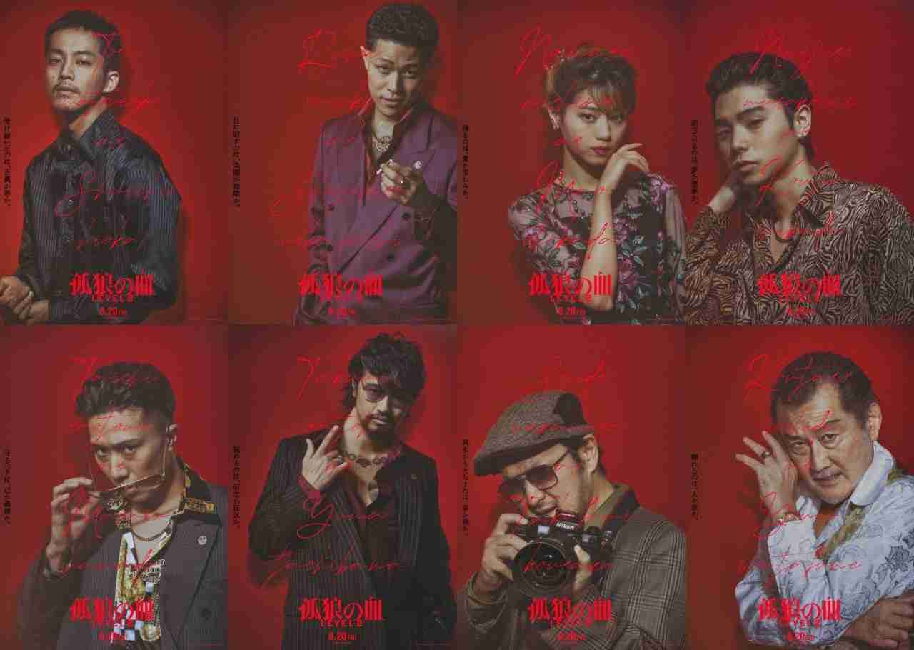 虎狼の血Level2見た人〜🙌